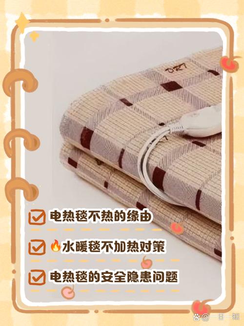 水电毯通电不热，问题出在哪？-第2张图片-索能光电网