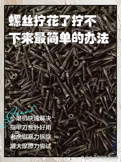 阀芯螺丝拧坏了如何处理？-第1张图片-索能光电网