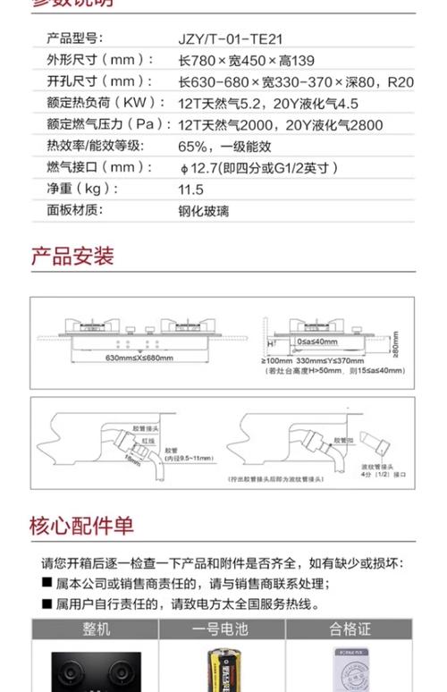 燃气灶开孔尺寸怎么量才准确？-第3张图片-索能光电网