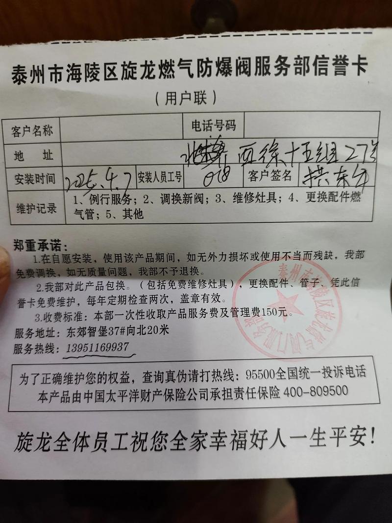 大庆燃气报修电话是多少？-第3张图片-索能光电网