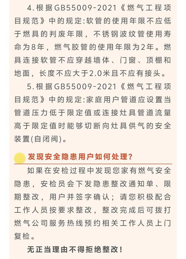 大庆燃气报修电话是多少？-第2张图片-索能光电网