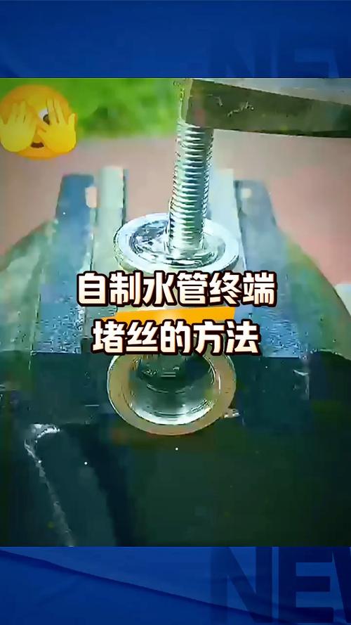 水管无丝口，如何彻底堵死？-第2张图片-索能光电网