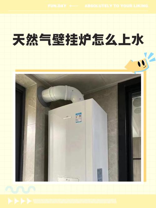 壁挂炉生活用水如何正确上水？-第2张图片-索能光电网