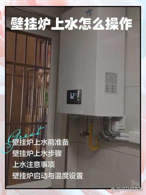 壁挂炉生活用水如何正确上水？-第1张图片-索能光电网