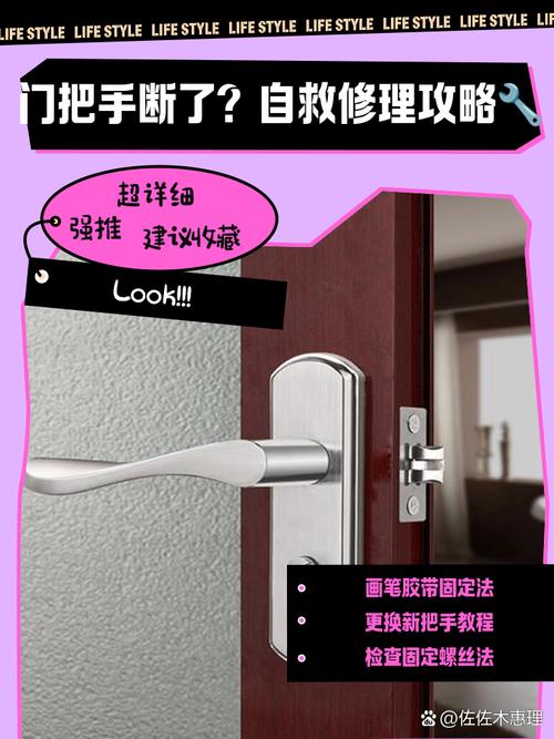 电子门把手坏了自己能修吗？-第3张图片-索能光电网