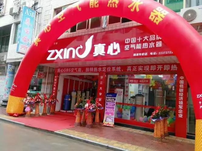 真心空气源厂家电话是多少？-第2张图片-索能光电网