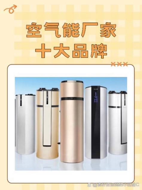 真心空气源厂家电话是多少？-第1张图片-索能光电网