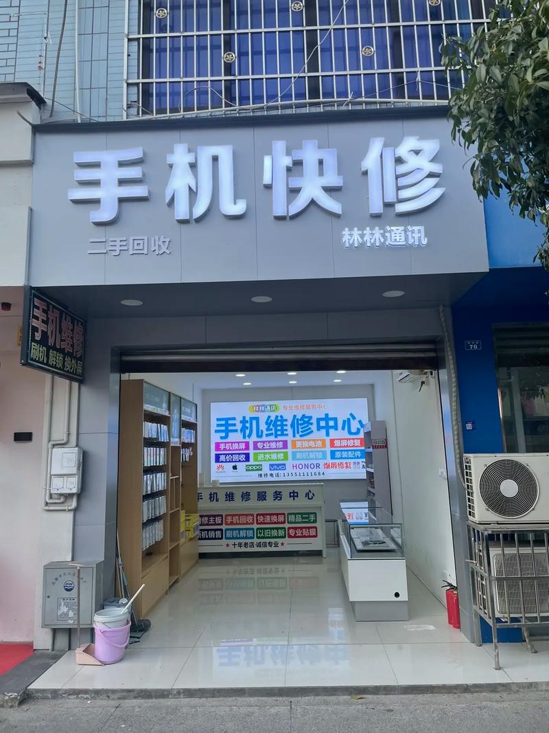 大连金州修手机电话哪家好？-第3张图片-索能光电网