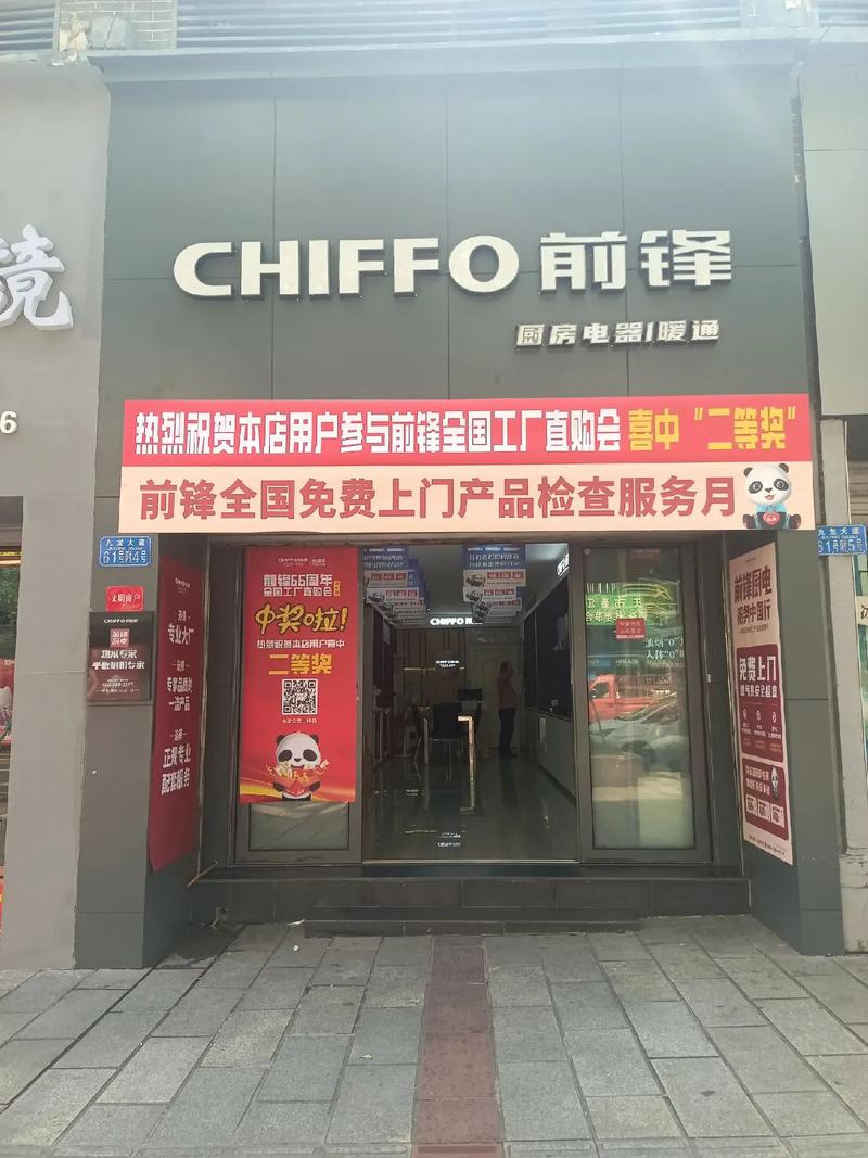 前锋官方售后服务电话是多少？-第2张图片-索能光电网