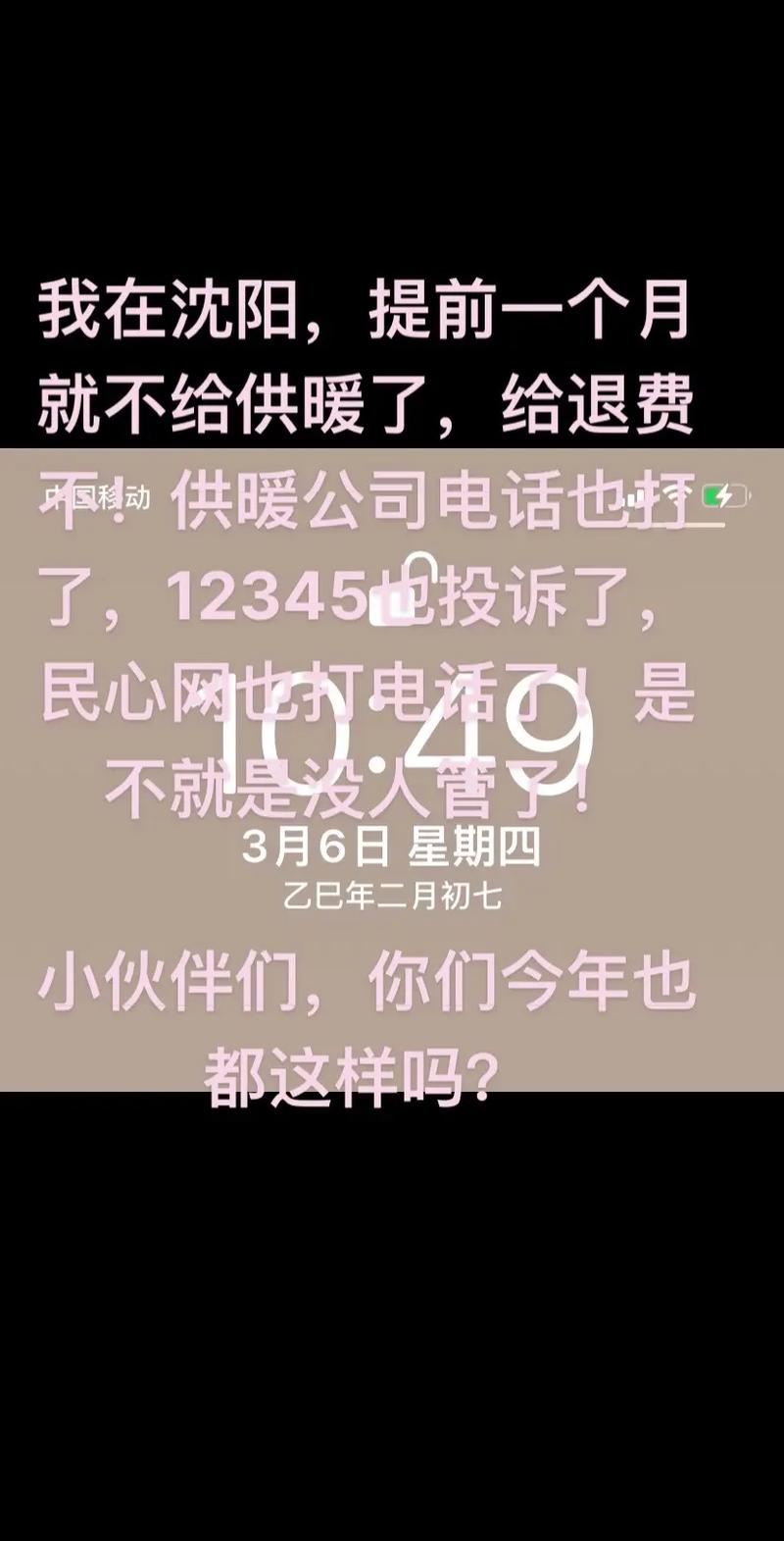 沈阳大东送热水电话是多少？-第1张图片-索能光电网