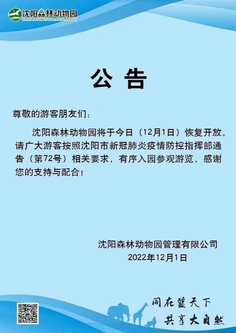 沈阳大东送热水电话是多少？-第2张图片-索能光电网