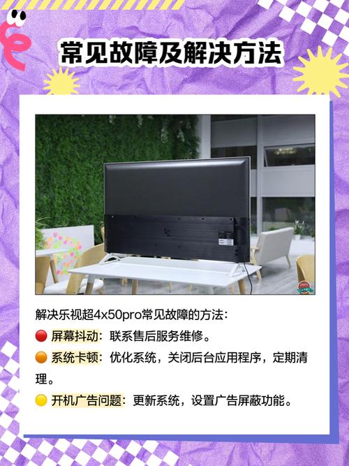 乐视商城电视售后电话是多少？-第3张图片-索能光电网