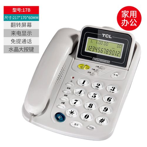 TCL电话来电不显示，如何解决？-第1张图片-索能光电网