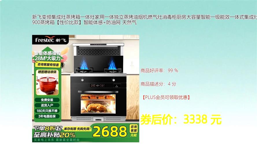 新飞牌炉灶厂家电话是多少？-第3张图片-索能光电网