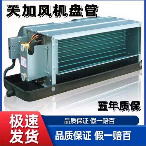 天加风盘销售电话是多少？-第1张图片-索能光电网