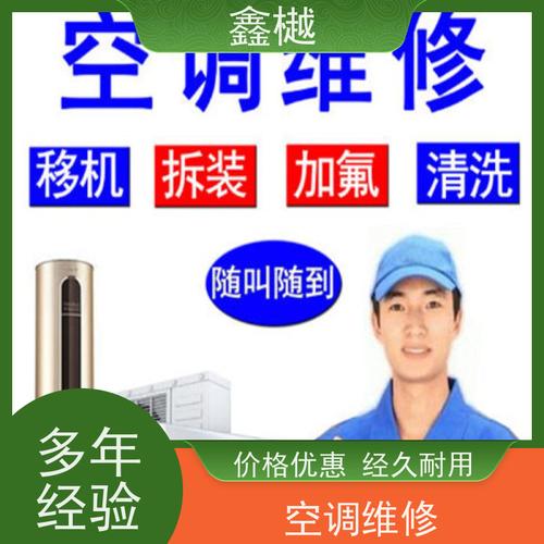 三洋空调厂电话是多少？-第3张图片-索能光电网