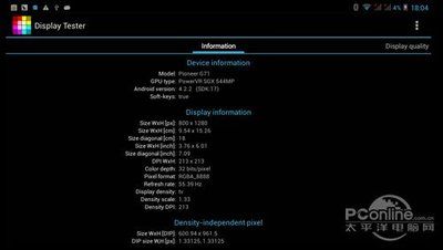 先锋平板售后电话是多少？-第3张图片-索能光电网