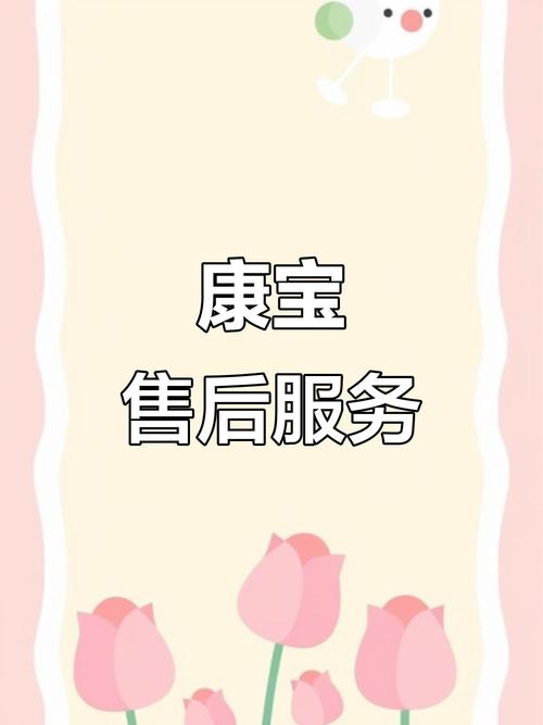 深圳康宝售后服务电话是多少？-第1张图片-索能光电网