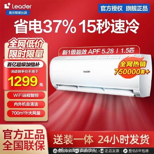 统帅空调400客服电话是多少？-第3张图片-索能光电网