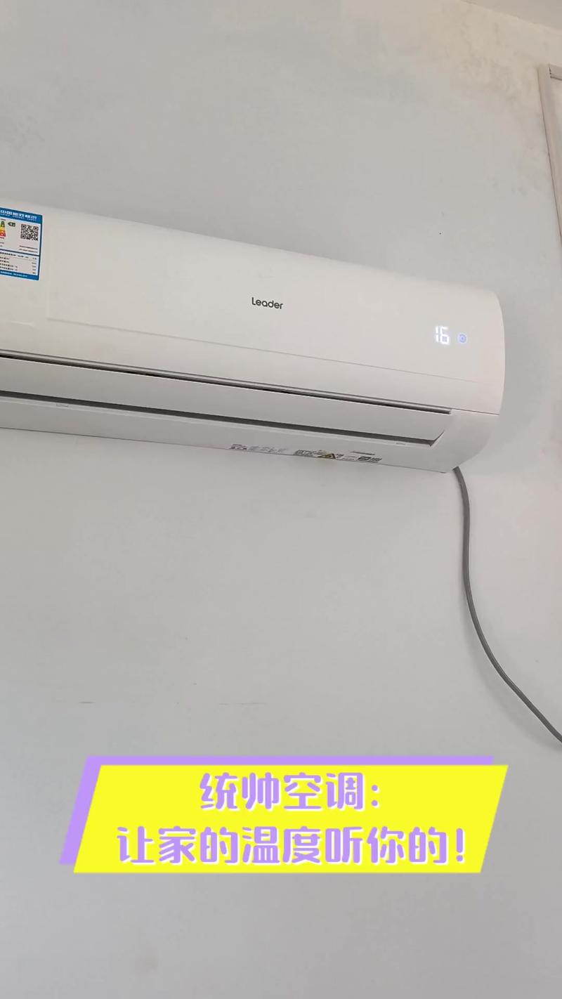 统帅空调400客服电话是多少？-第2张图片-索能光电网