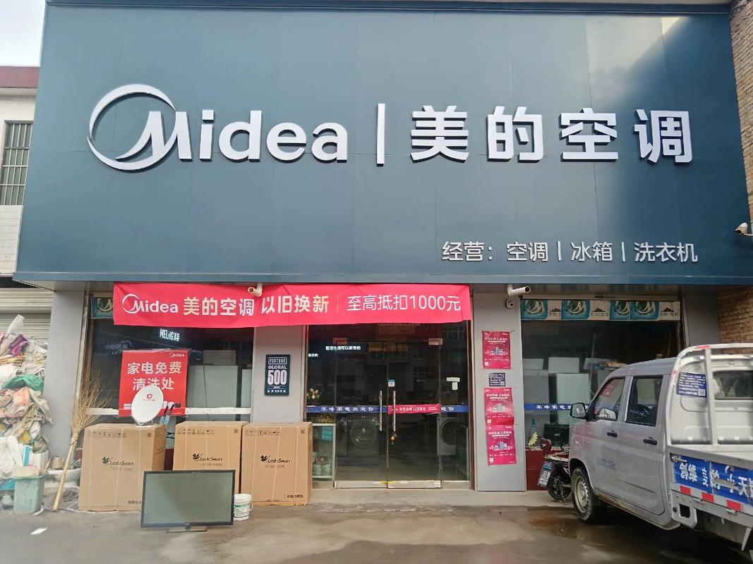 武汉美的店面电话号码是多少？-第2张图片-索能光电网