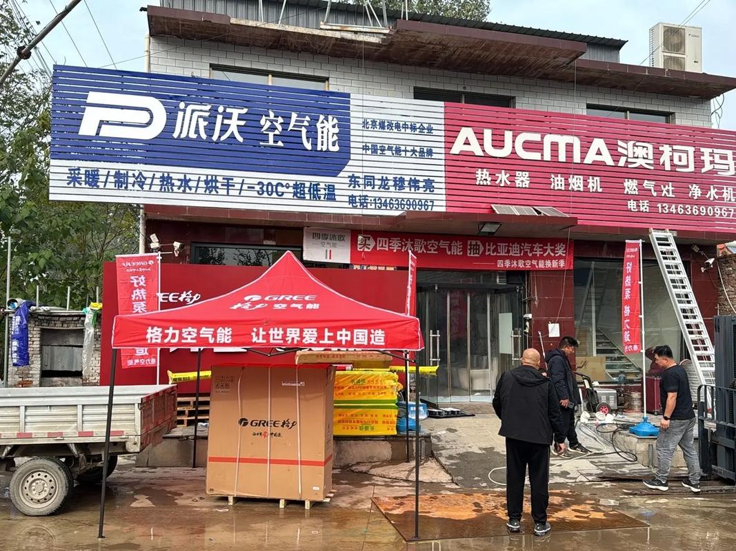 格力太原安装电话是多少?-第3张图片-索能光电网 格力太原安装电话是多少?-第3张图片-索能光电网