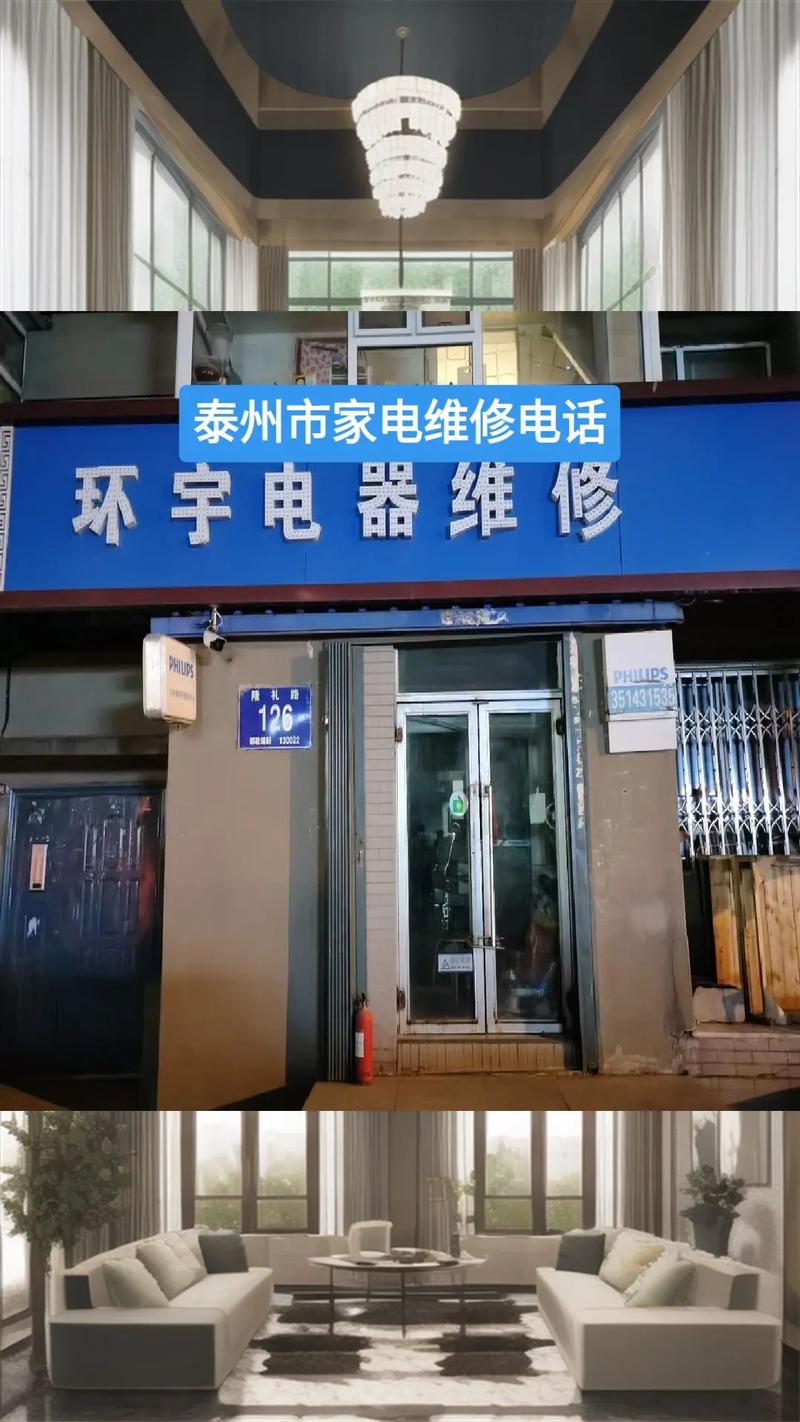 星光家电维修部电话是多少？-第2张图片-索能光电网