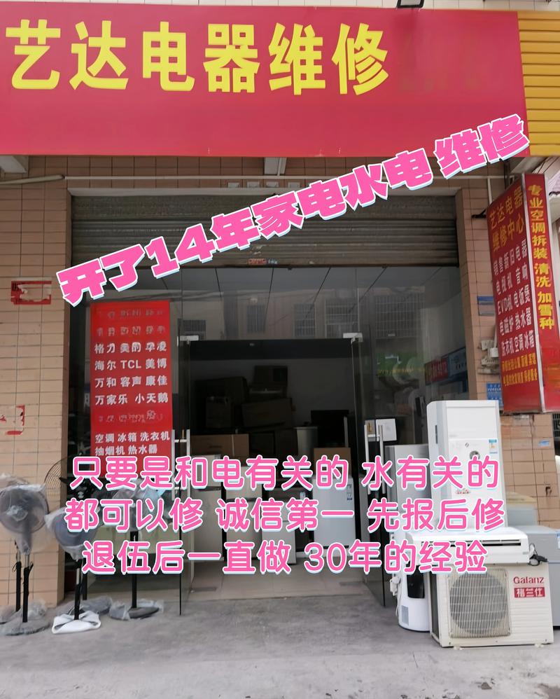 星光家电维修部电话是多少？-第1张图片-索能光电网