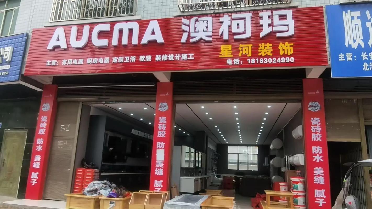 澳珂玛空调售后电话是多少？-第3张图片-索能光电网