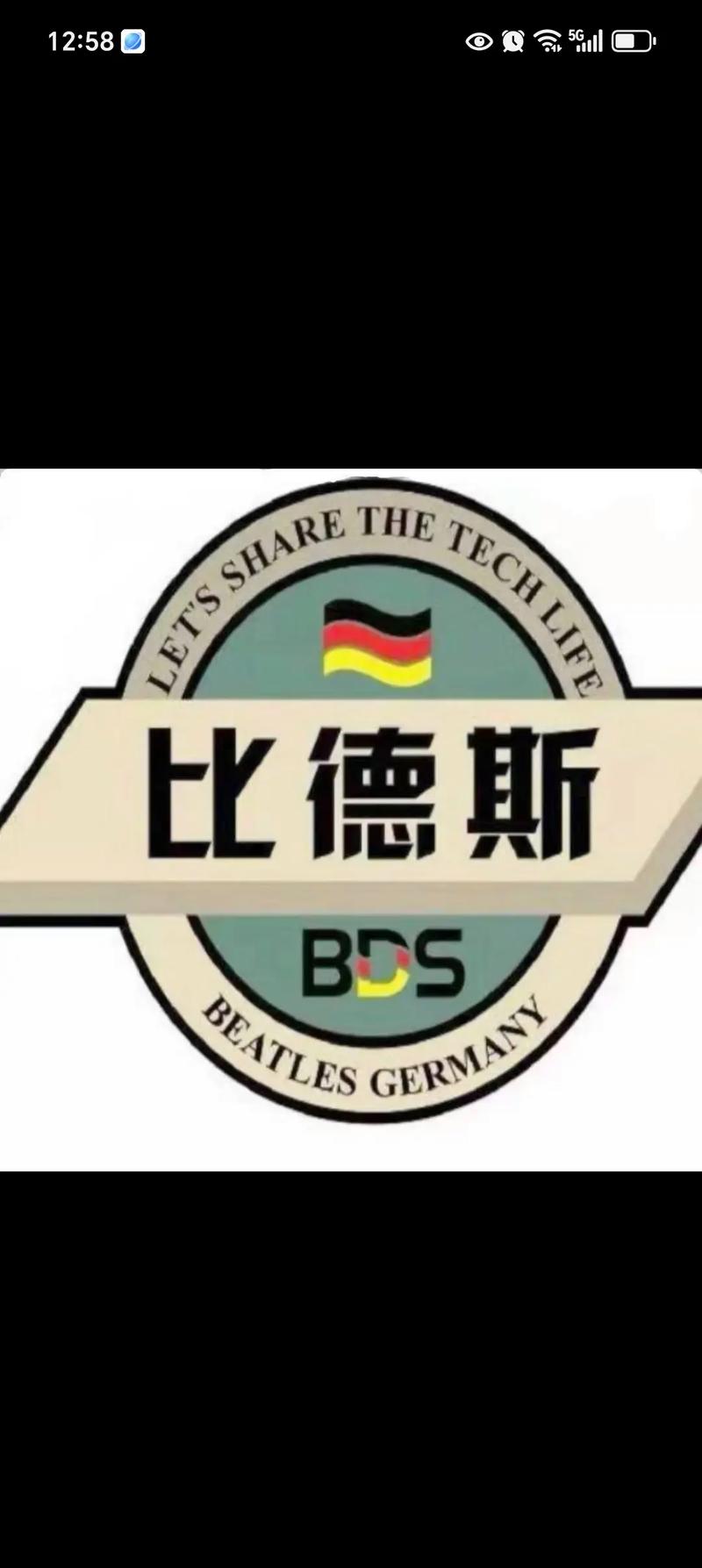 哈尔滨比德斯售后电话是多少？-第3张图片-索能光电网