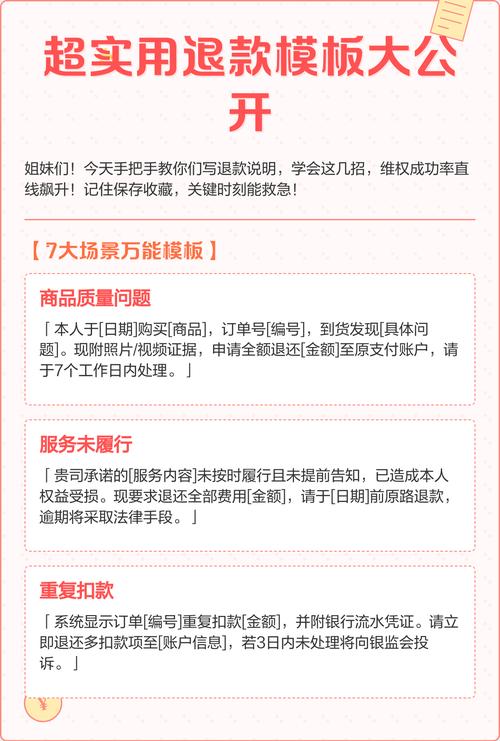 万师傅商家退款流程是怎样的？-第1张图片-索能光电网