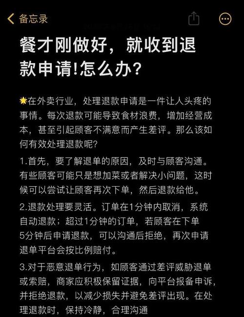 万师傅商家退款流程是怎样的？-第3张图片-索能光电网