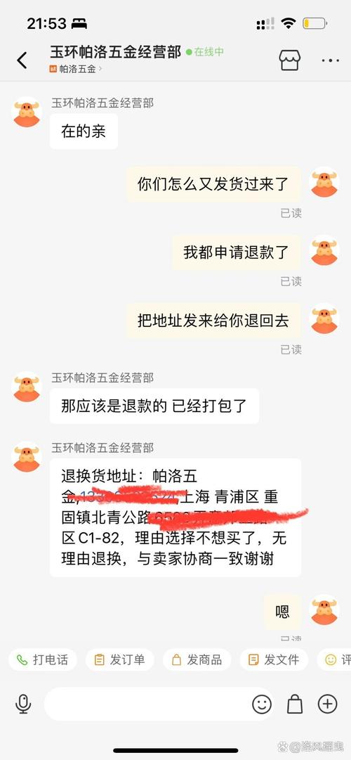 万师傅商家退款流程是怎样的？-第2张图片-索能光电网