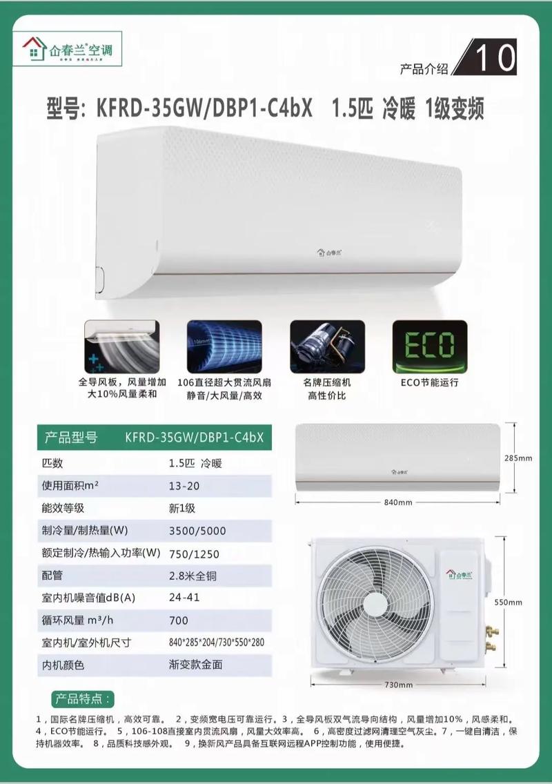 春兰空调代理电话是多少？-第3张图片-索能光电网