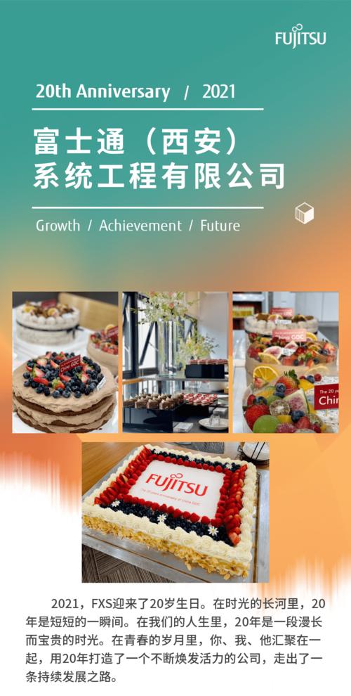 富士通西安售后电话是多少？-第3张图片-索能光电网