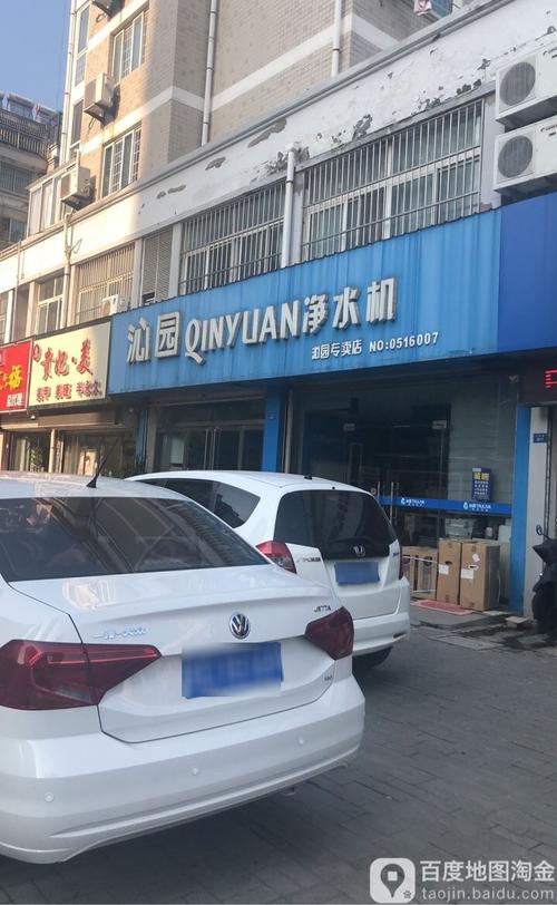 沁园苏州售后维修电话是多少？-第2张图片-索能光电网