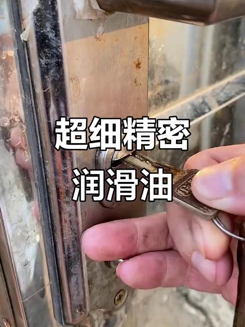 门锁卡涩该加什么油润滑？-第2张图片-索能光电网