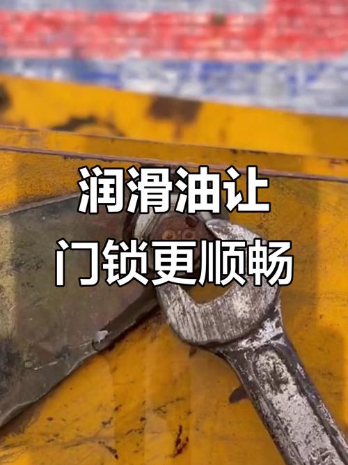 门锁卡涩该加什么油润滑？-第3张图片-索能光电网