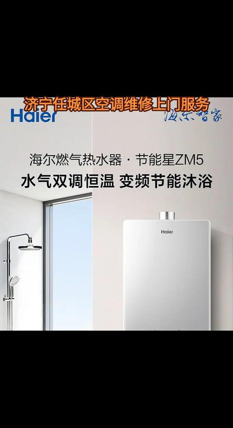 济宁空调售后电话是多少？-第2张图片-索能光电网