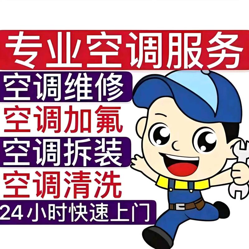 济宁空调售后电话是多少？-第1张图片-索能光电网