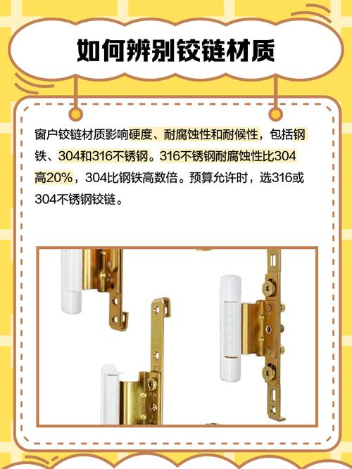 门窗铰链保护油是什么？-第1张图片-索能光电网