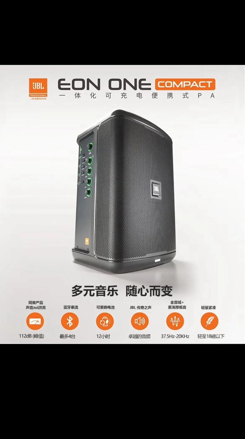 什么牌子的户外音响质量最好？-第1张图片-索能光电网