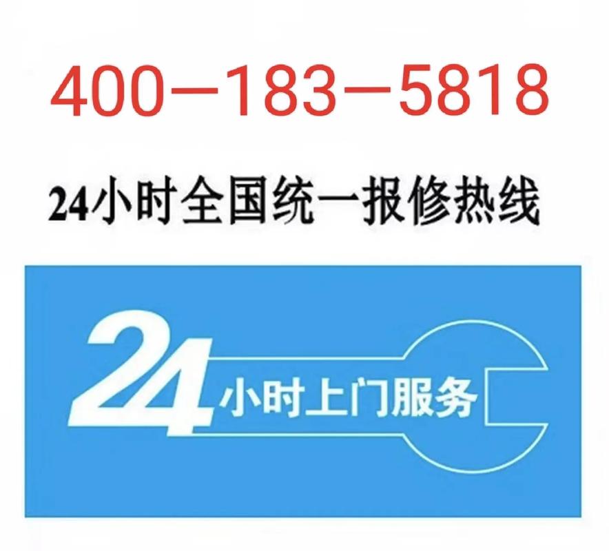 空调奥克斯售后服务电话是多少？-第1张图片-索能光电网