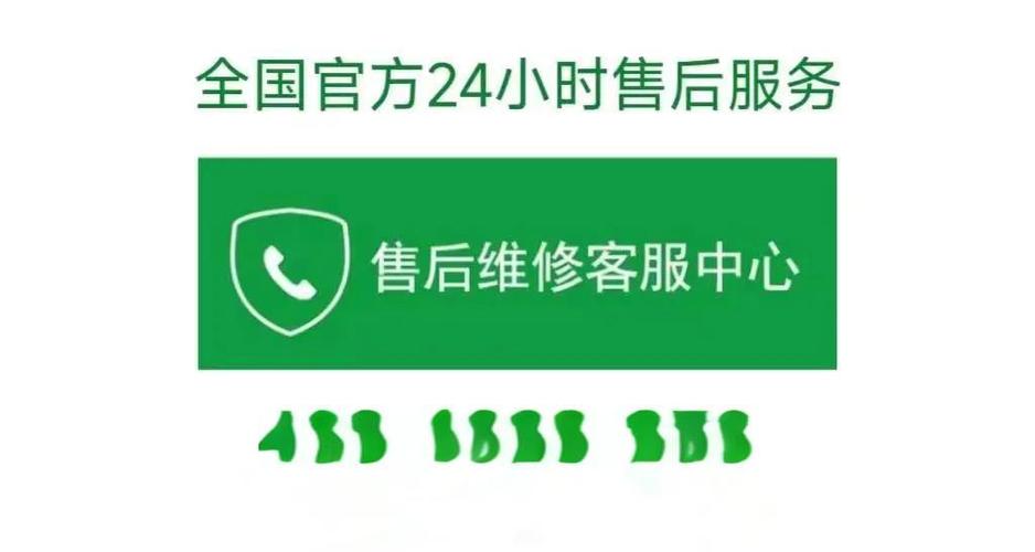 空调奥克斯售后服务电话是多少？-第3张图片-索能光电网