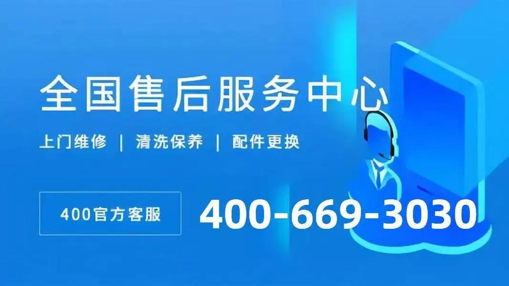 空调奥克斯售后服务电话是多少？-第2张图片-索能光电网