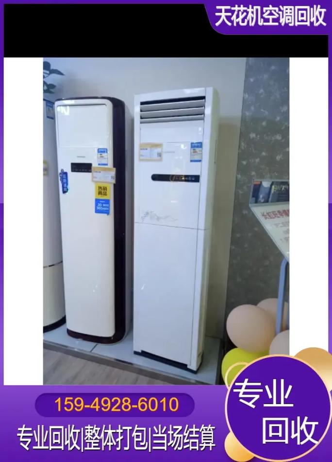 常熟租空调哪里找电话？-第1张图片-索能光电网