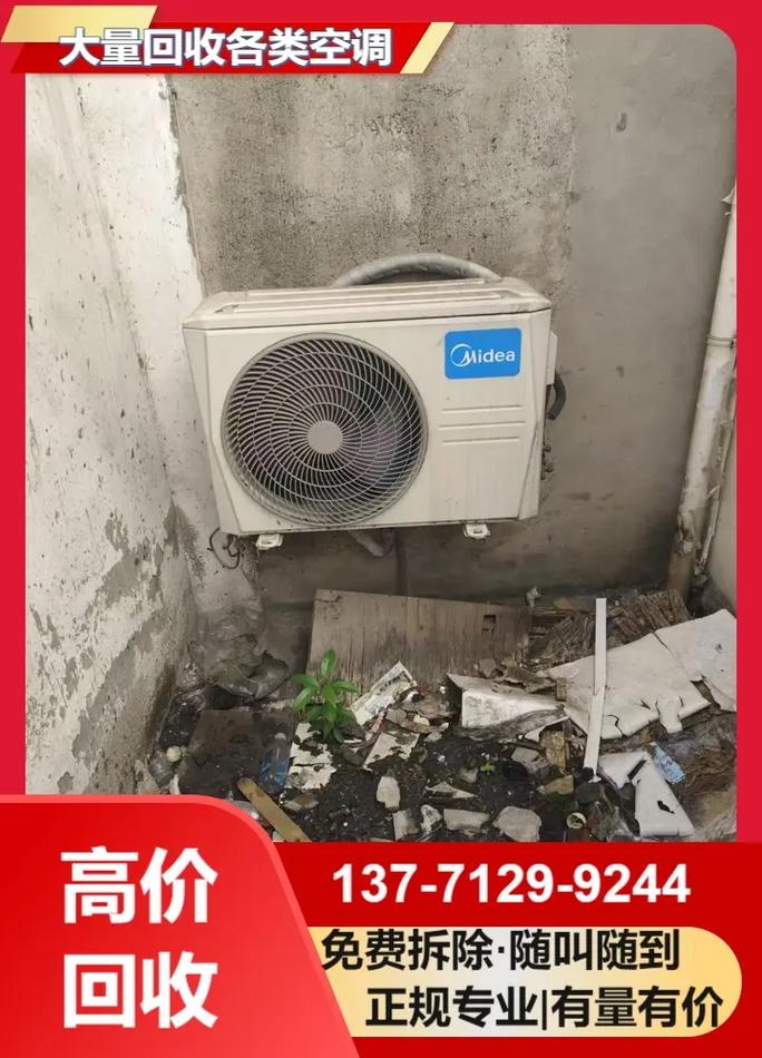 常熟租空调哪里找电话？-第3张图片-索能光电网