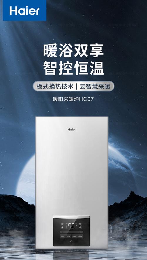 海尔壁挂炉客服电话是多少？-第3张图片-索能光电网