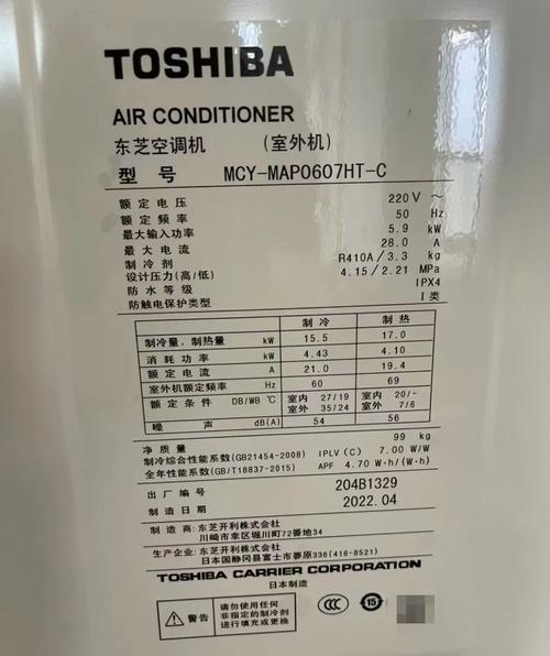 东芝福州售后服务电话是多少？-第2张图片-索能光电网