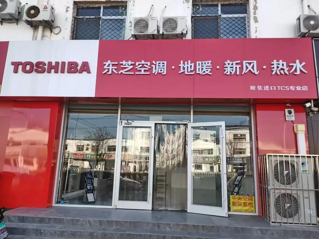 东芝福州售后服务电话是多少？-第1张图片-索能光电网